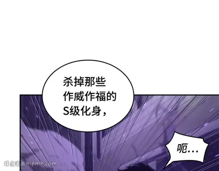 《全知读者视角》083 读者的战斗（1）图16