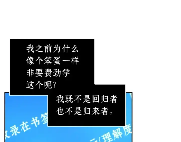《全知读者视角》083 读者的战斗（1）图170