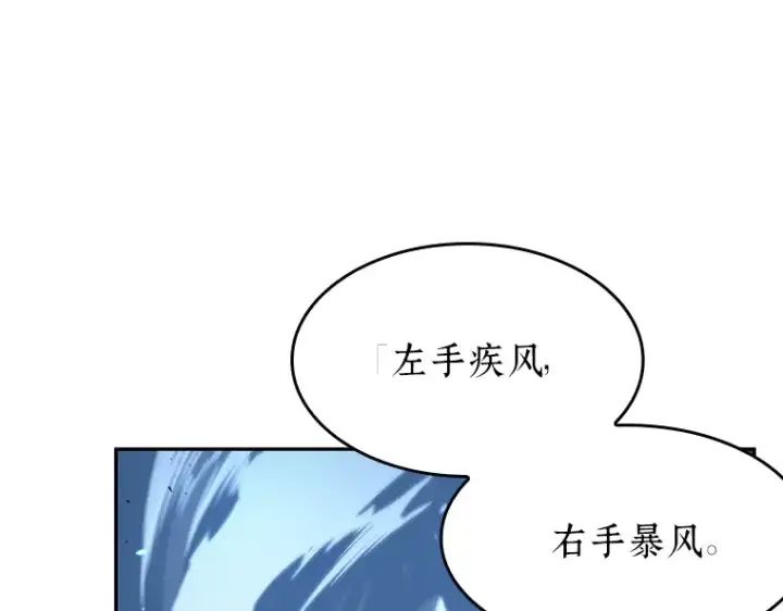 《全知读者视角》083 读者的战斗（1）图173