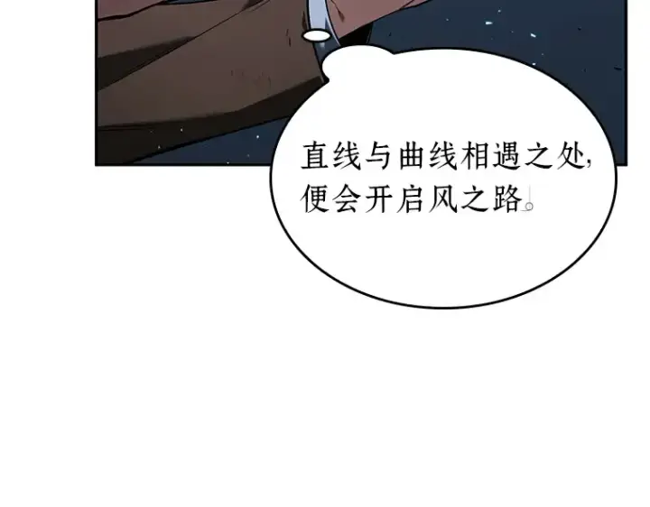 《全知读者视角》083 读者的战斗（1）图175
