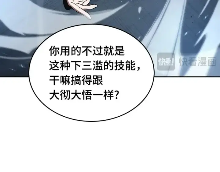 《全知读者视角》083 读者的战斗（1）图178
