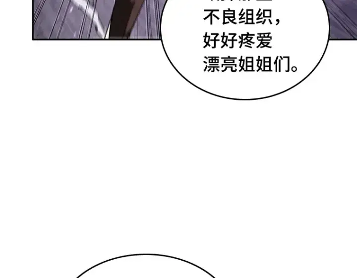 《全知读者视角》083 读者的战斗（1）图18