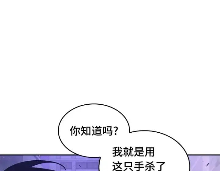《全知读者视角》083 读者的战斗（1）图180