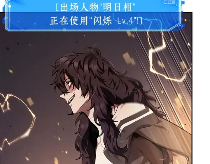 《全知读者视角》083 读者的战斗（1）图183