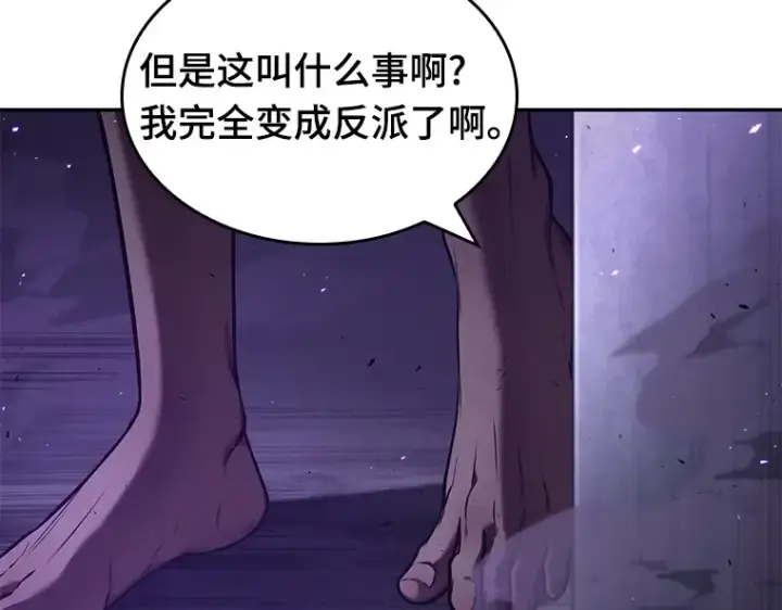 《全知读者视角》083 读者的战斗（1）图19