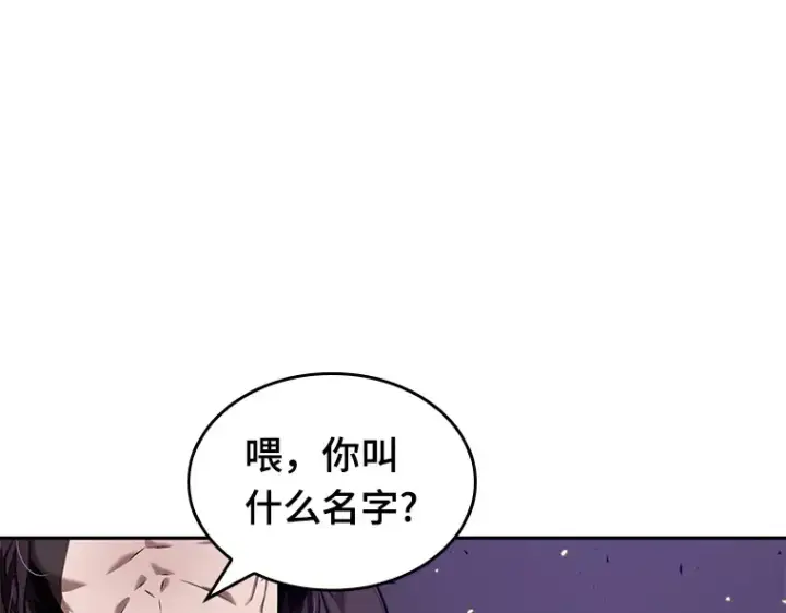 《全知读者视角》083 读者的战斗（1）图191