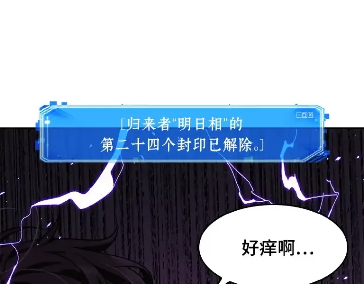 《全知读者视角》083 读者的战斗（1）图203