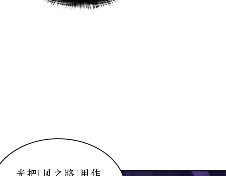 《全知读者视角》083 读者的战斗（1）图206