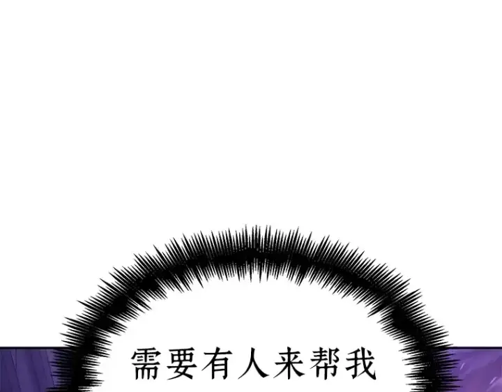 《全知读者视角》083 读者的战斗（1）图210
