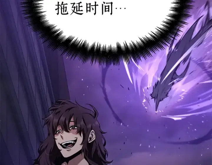 《全知读者视角》083 读者的战斗（1）图211
