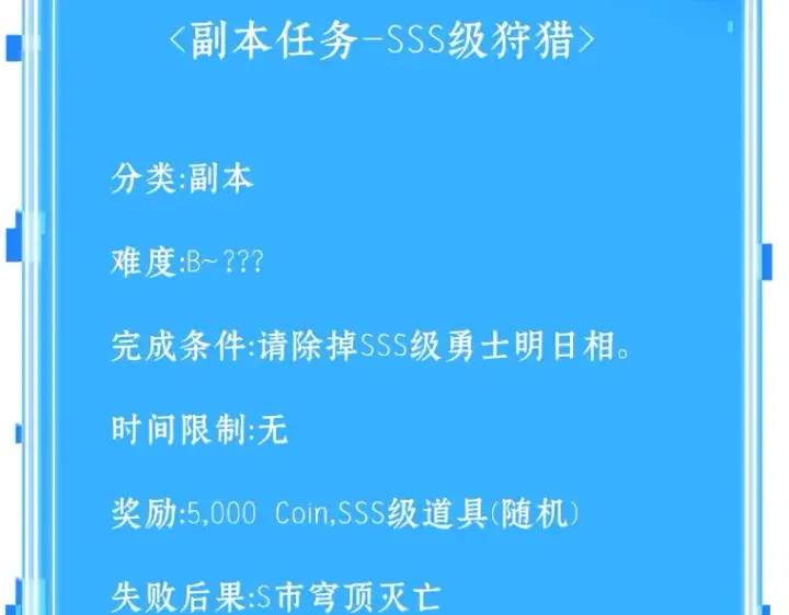 《全知读者视角》083 读者的战斗（1）图241