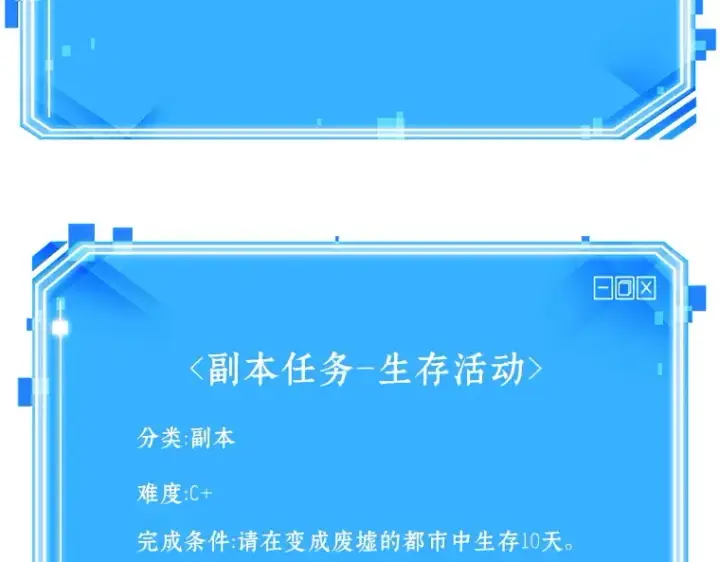 《全知读者视角》083 读者的战斗（1）图242