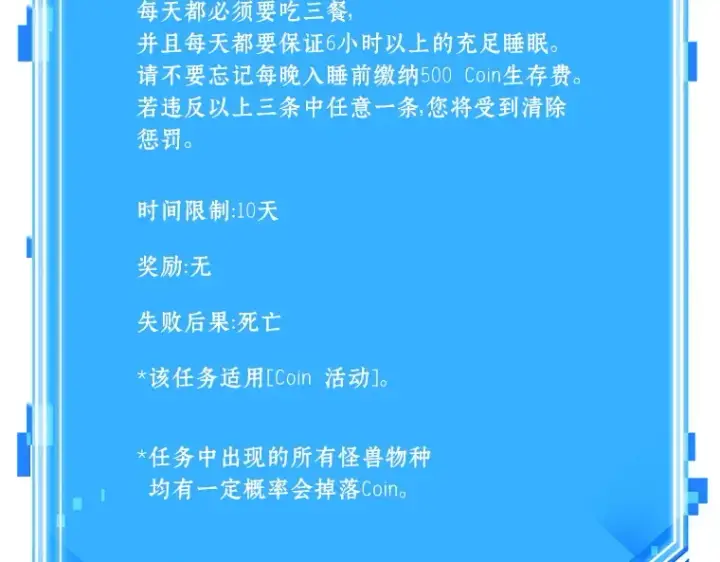 《全知读者视角》083 读者的战斗（1）图243