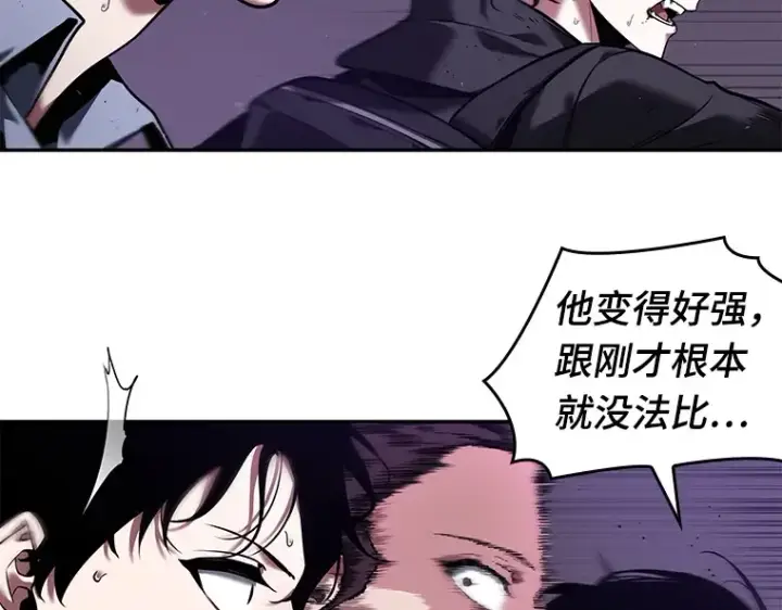《全知读者视角》083 读者的战斗（1）图25