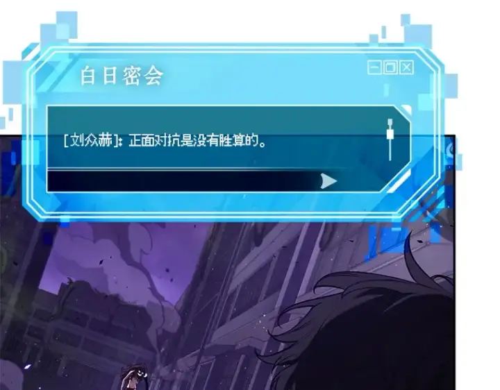 《全知读者视角》083 读者的战斗（1）图34