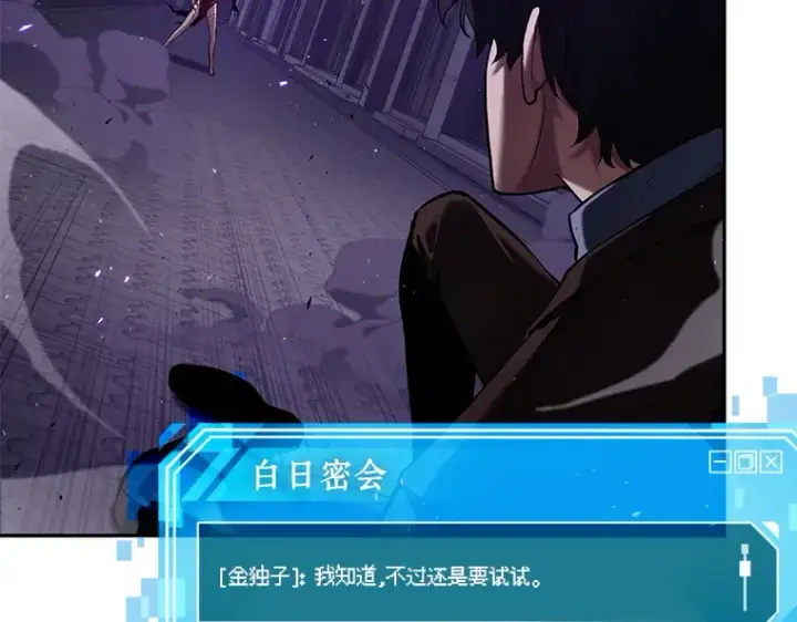 《全知读者视角》083 读者的战斗（1）图35