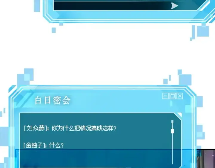 《全知读者视角》083 读者的战斗（1）图36