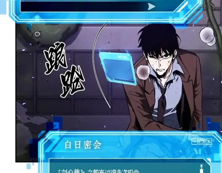《全知读者视角》083 读者的战斗（1）图37
