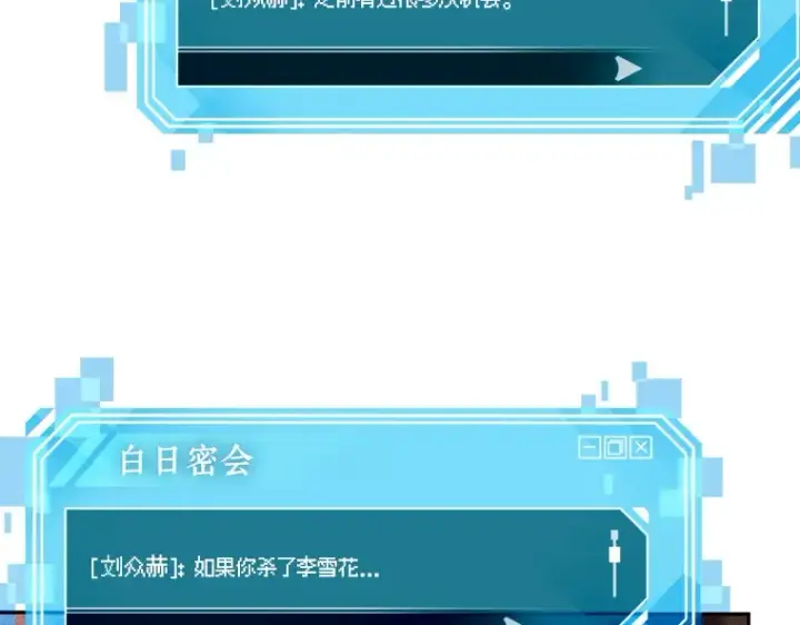 《全知读者视角》083 读者的战斗（1）图38