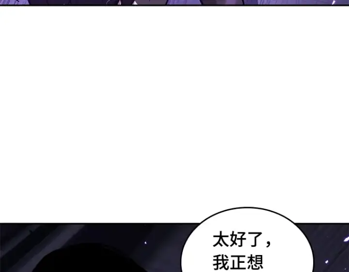 《全知读者视角》083 读者的战斗（1）图4