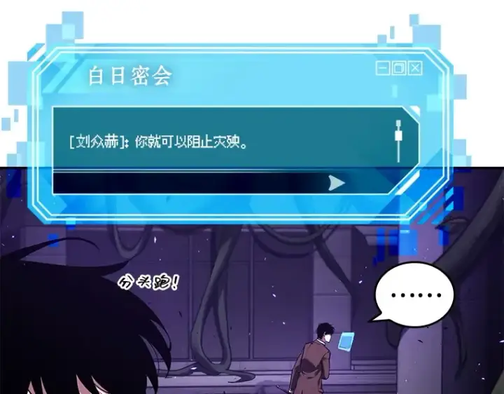 《全知读者视角》083 读者的战斗（1）图42