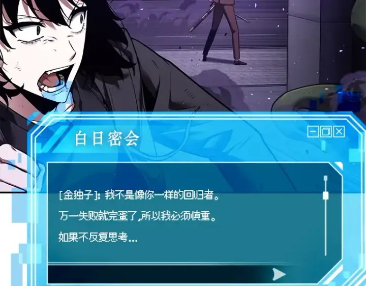 《全知读者视角》083 读者的战斗（1）图43