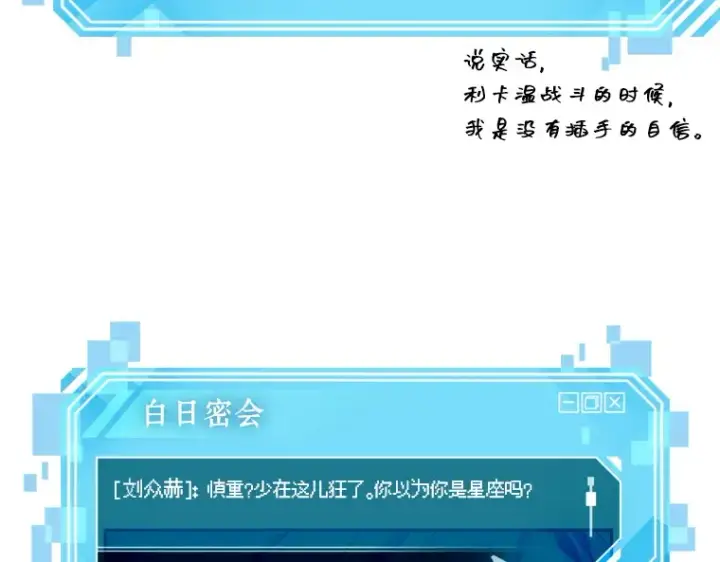 《全知读者视角》083 读者的战斗（1）图44
