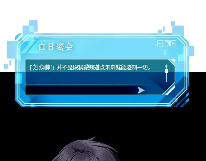 《全知读者视角》083 读者的战斗（1）图47