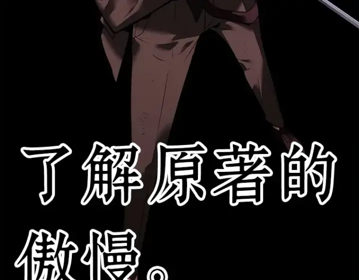 《全知读者视角》083 读者的战斗（1）图49