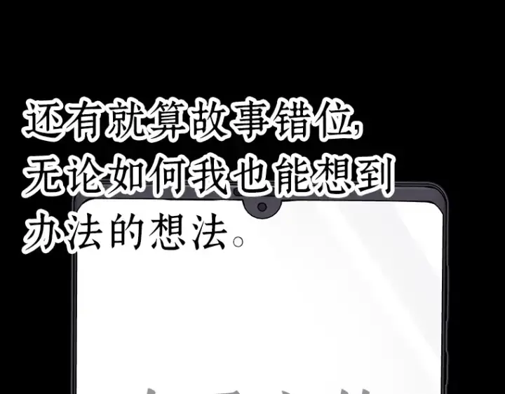 《全知读者视角》083 读者的战斗（1）图51