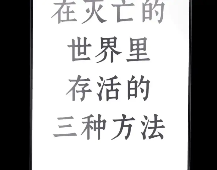 《全知读者视角》083 读者的战斗（1）图52