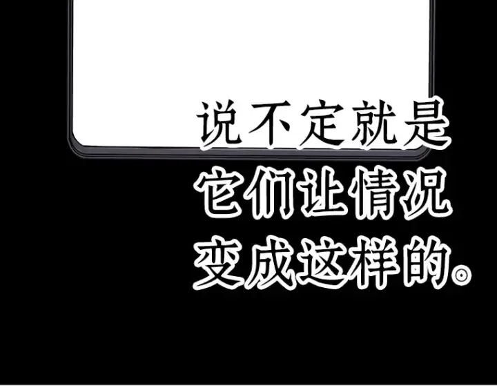 《全知读者视角》083 读者的战斗（1）图53