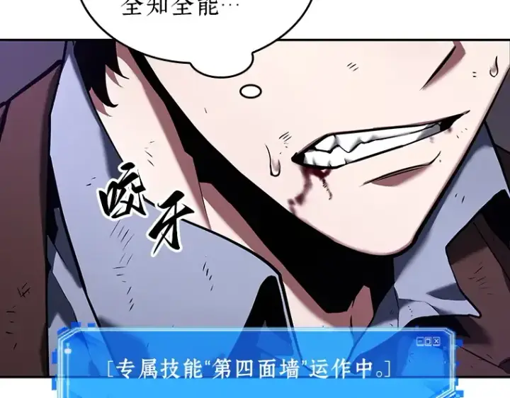 《全知读者视角》083 读者的战斗（1）图55