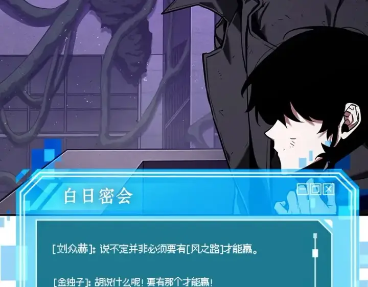 《全知读者视角》083 读者的战斗（1）图58