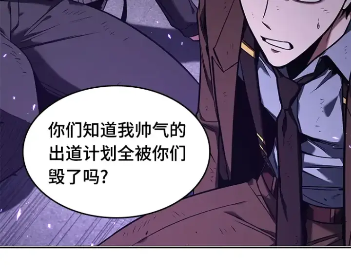 《全知读者视角》083 读者的战斗（1）图6