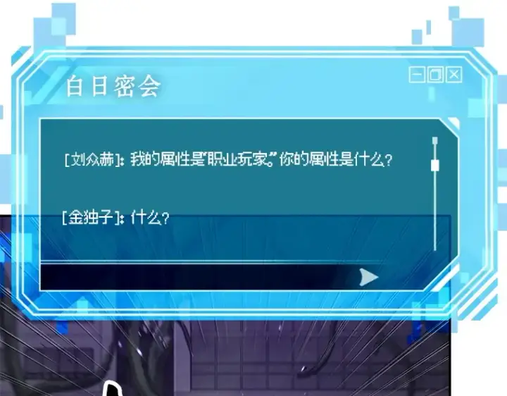 《全知读者视角》083 读者的战斗（1）图61