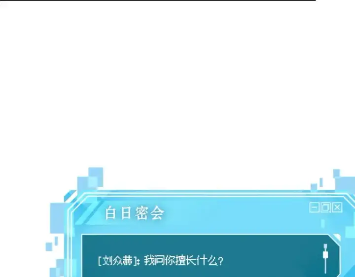 《全知读者视角》083 读者的战斗（1）图63