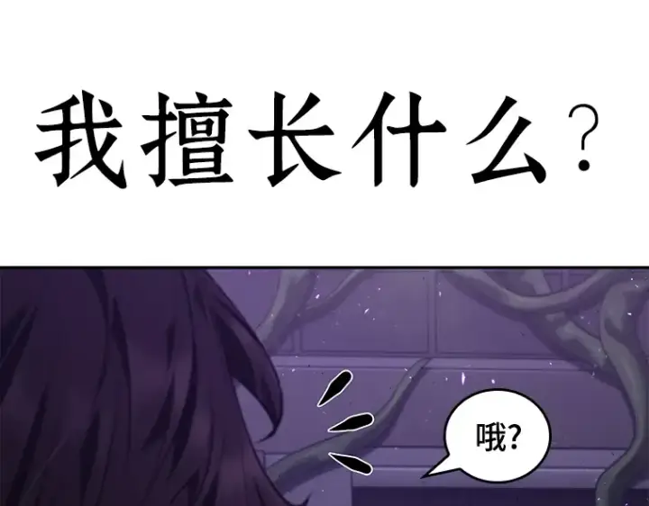 《全知读者视角》083 读者的战斗（1）图66