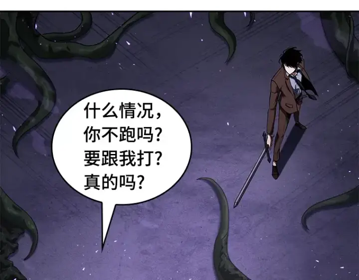 《全知读者视角》083 读者的战斗（1）图69