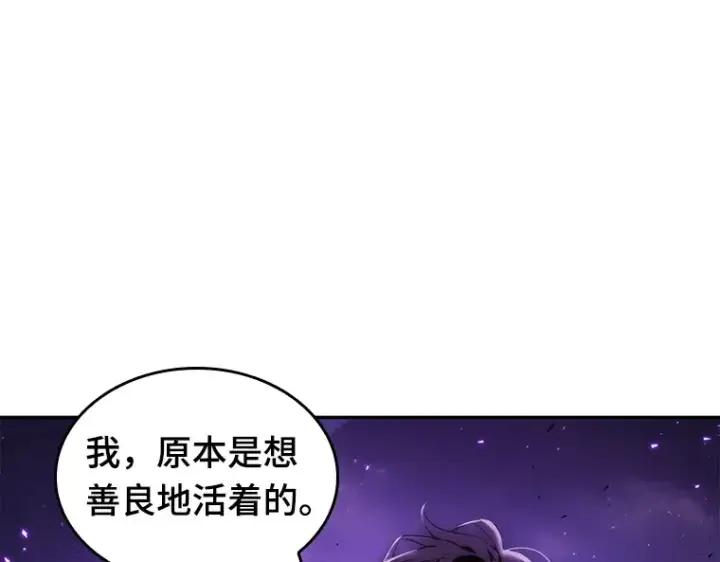 《全知读者视角》083 读者的战斗（1）图7