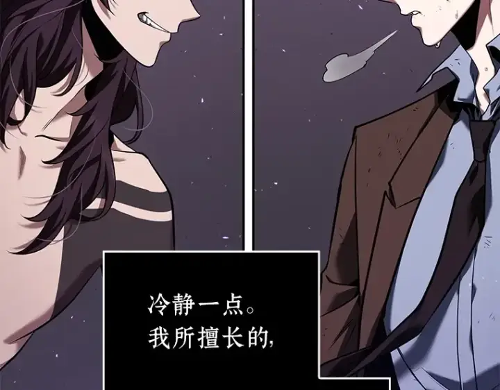 《全知读者视角》083 读者的战斗（1）图73