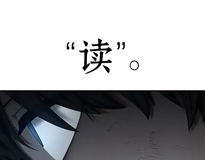 《全知读者视角》083 读者的战斗（1）图75