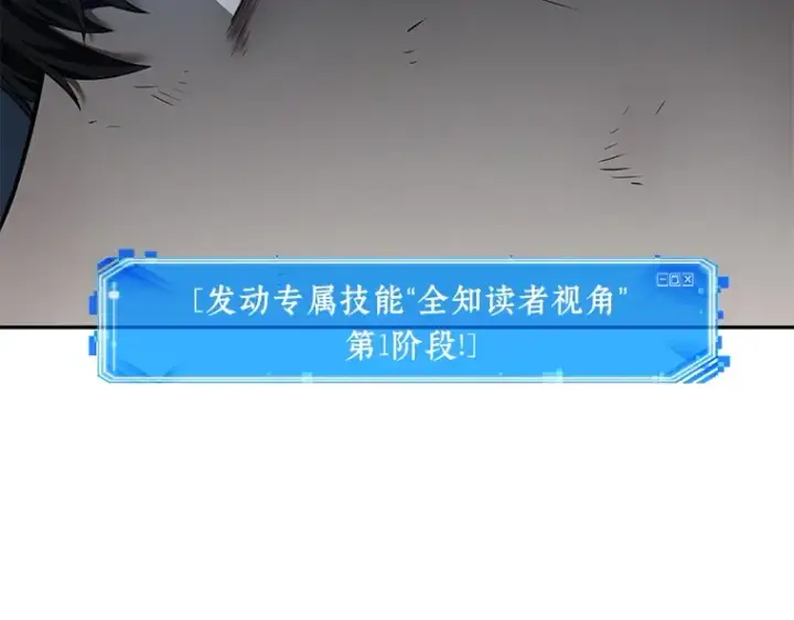 《全知读者视角》083 读者的战斗（1）图76
