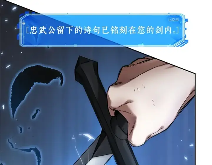 《全知读者视角》083 读者的战斗（1）图85