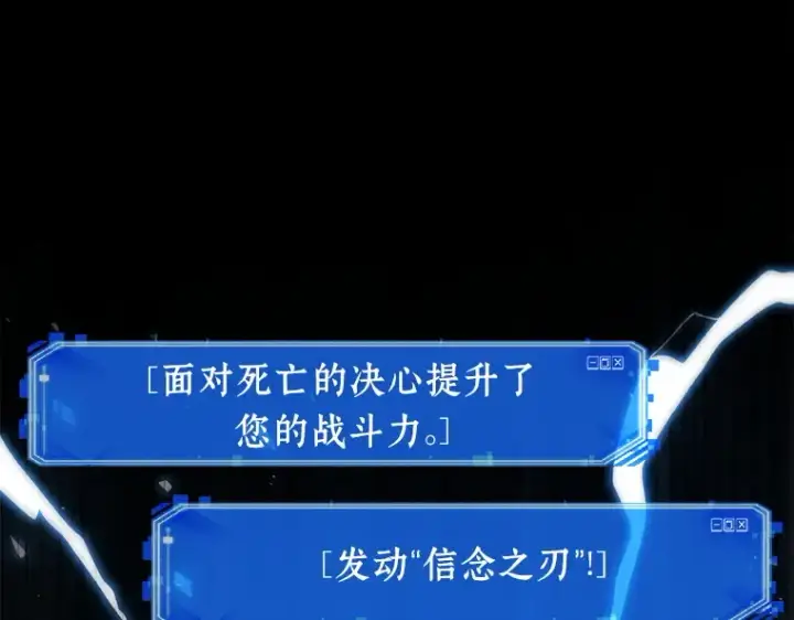 《全知读者视角》083 读者的战斗（1）图90