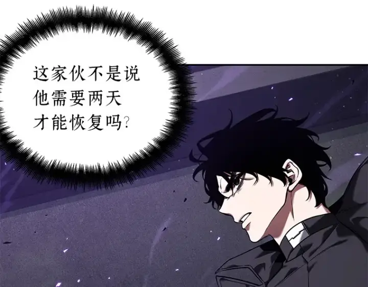 《全知读者视角》084 读者的战斗（2）图10