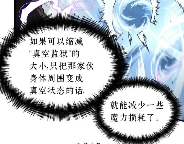 《全知读者视角》084 读者的战斗（2）图100