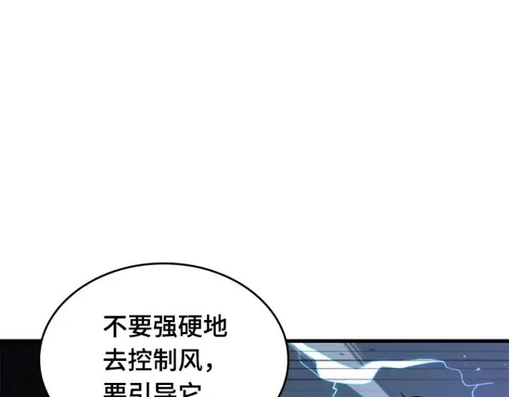 《全知读者视角》084 读者的战斗（2）图105