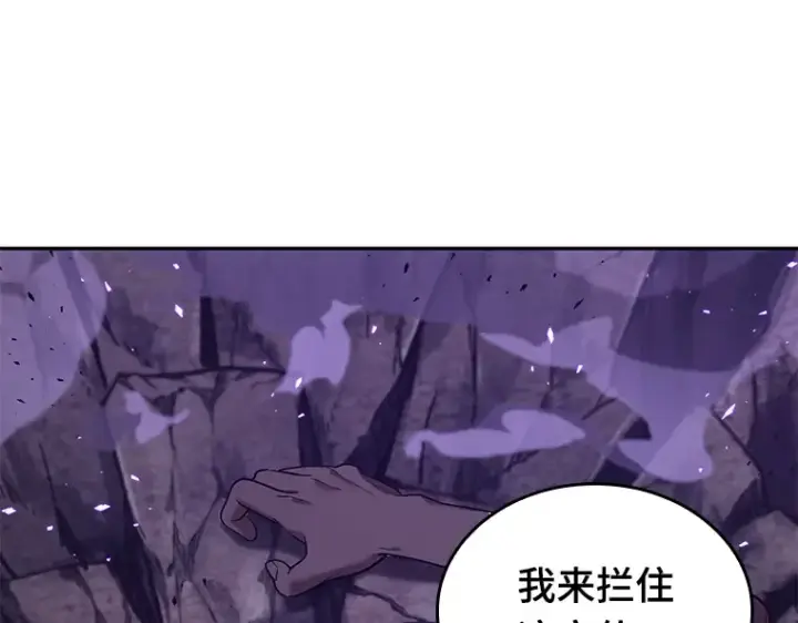 《全知读者视角》084 读者的战斗（2）图13
