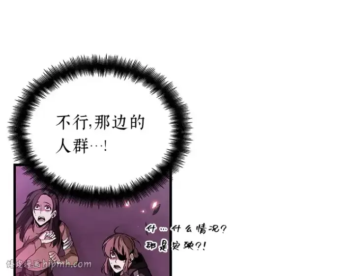 《全知读者视角》084 读者的战斗（2）图136